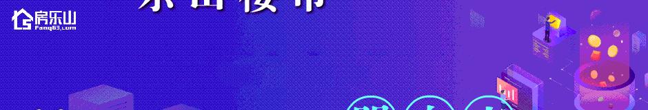 2022乐山楼市总结：全年卖8484套房子，今年有点惨？（新房市场）