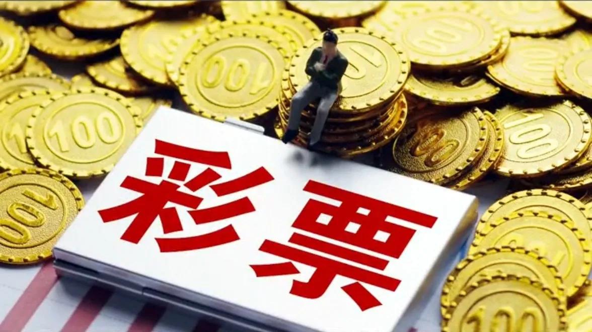 彩票开奖之前再买一次还行吗 (彩票开奖多久前不能买)