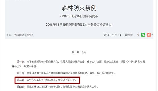 森林防火气象站生产,森林防火物联网