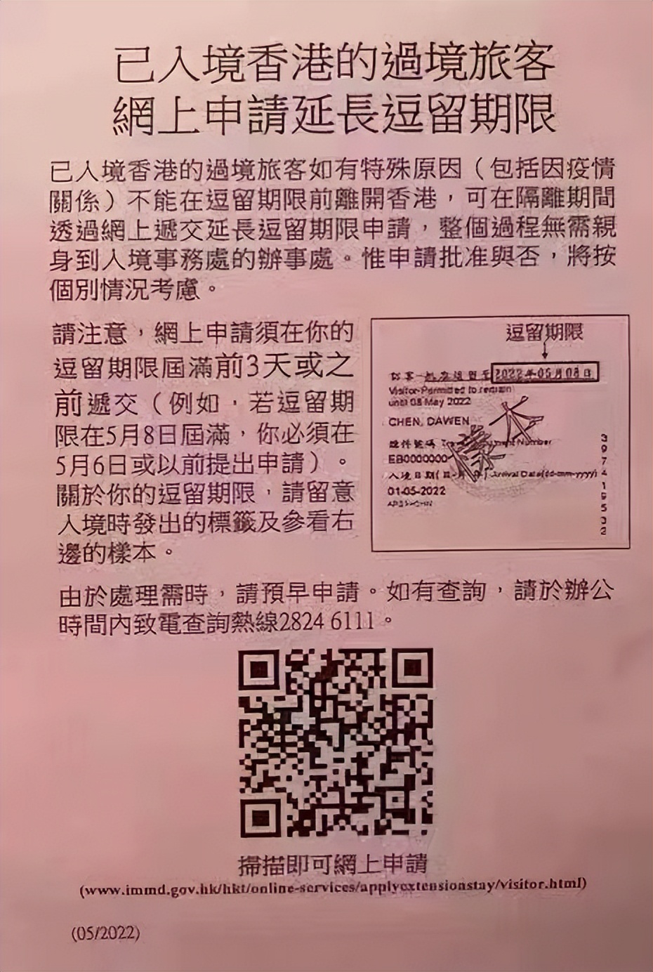 香港转机10小时攻略视频,从国外回大陆在香港转机