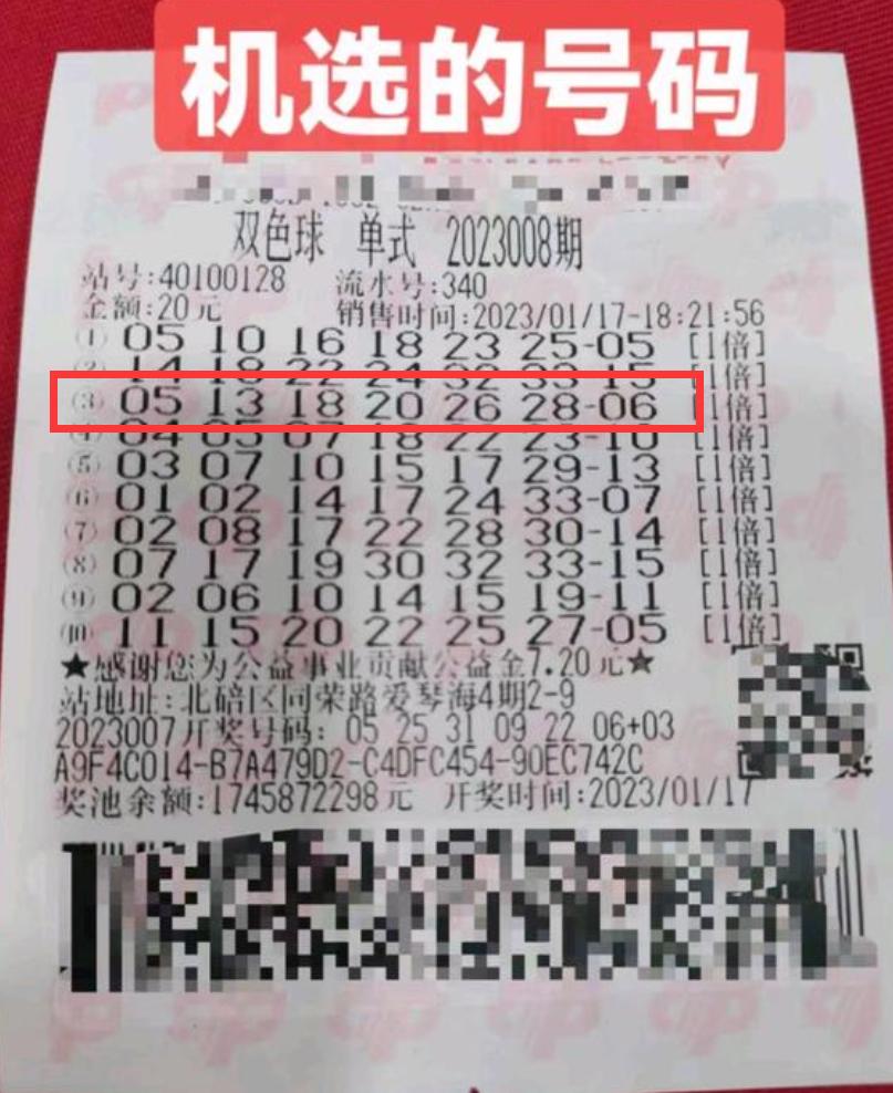 机选500w中奖,机选50注开奖