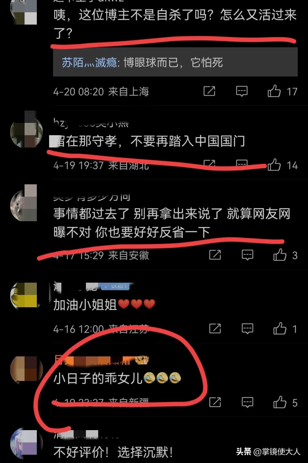 谁再给我发*体下**照片我就发网上，在日本的曾某又火了一把