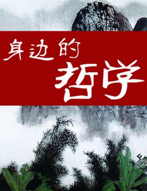辨析中国古代传统文化中的情、理、法