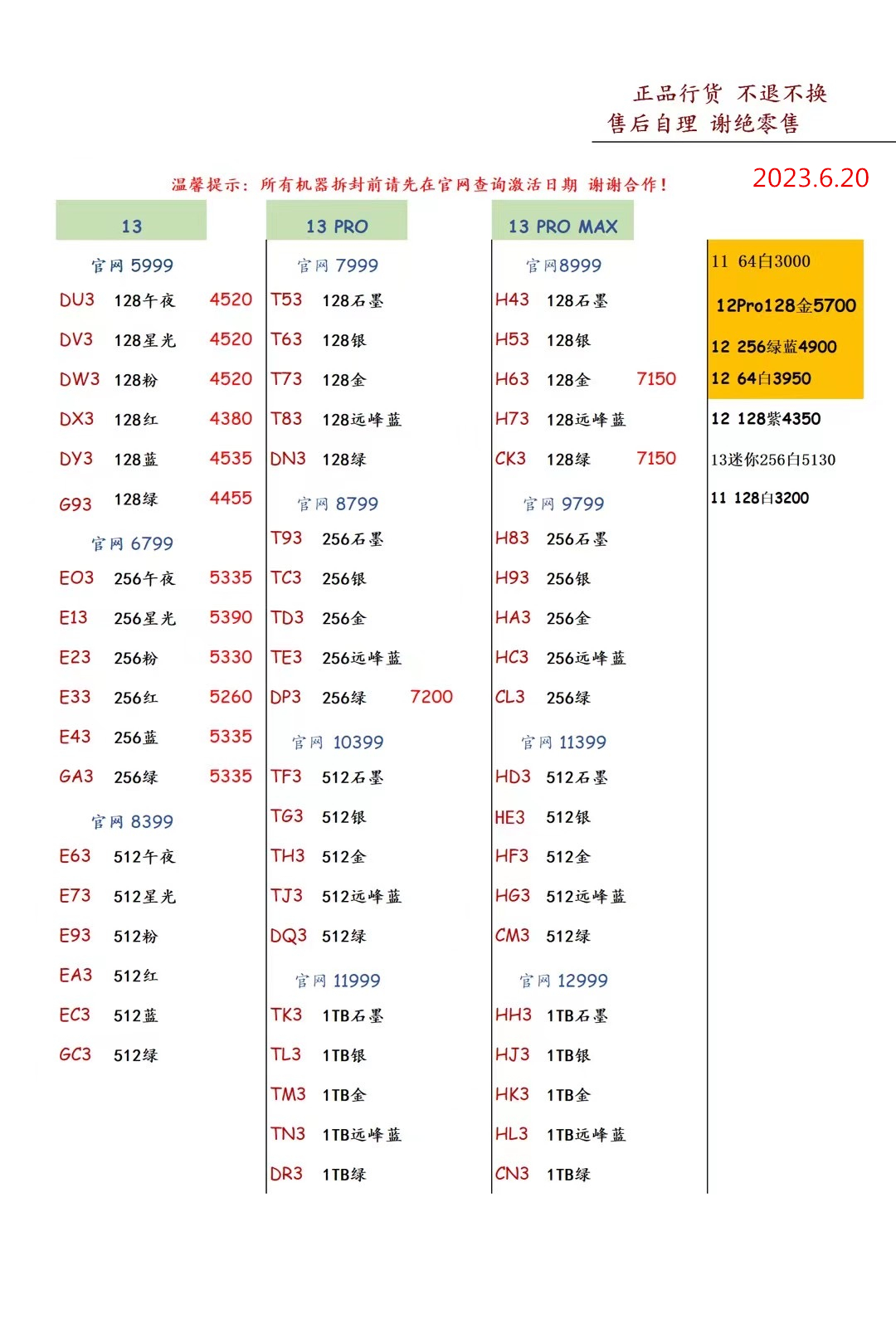 鍗庡己鍖楄繙鏈涙墜鏈烘渶鏂版姤浠峰崟,鍗庡己鍖楁墜鏈烘姤浠峰崟姣忔棩鏇存柊