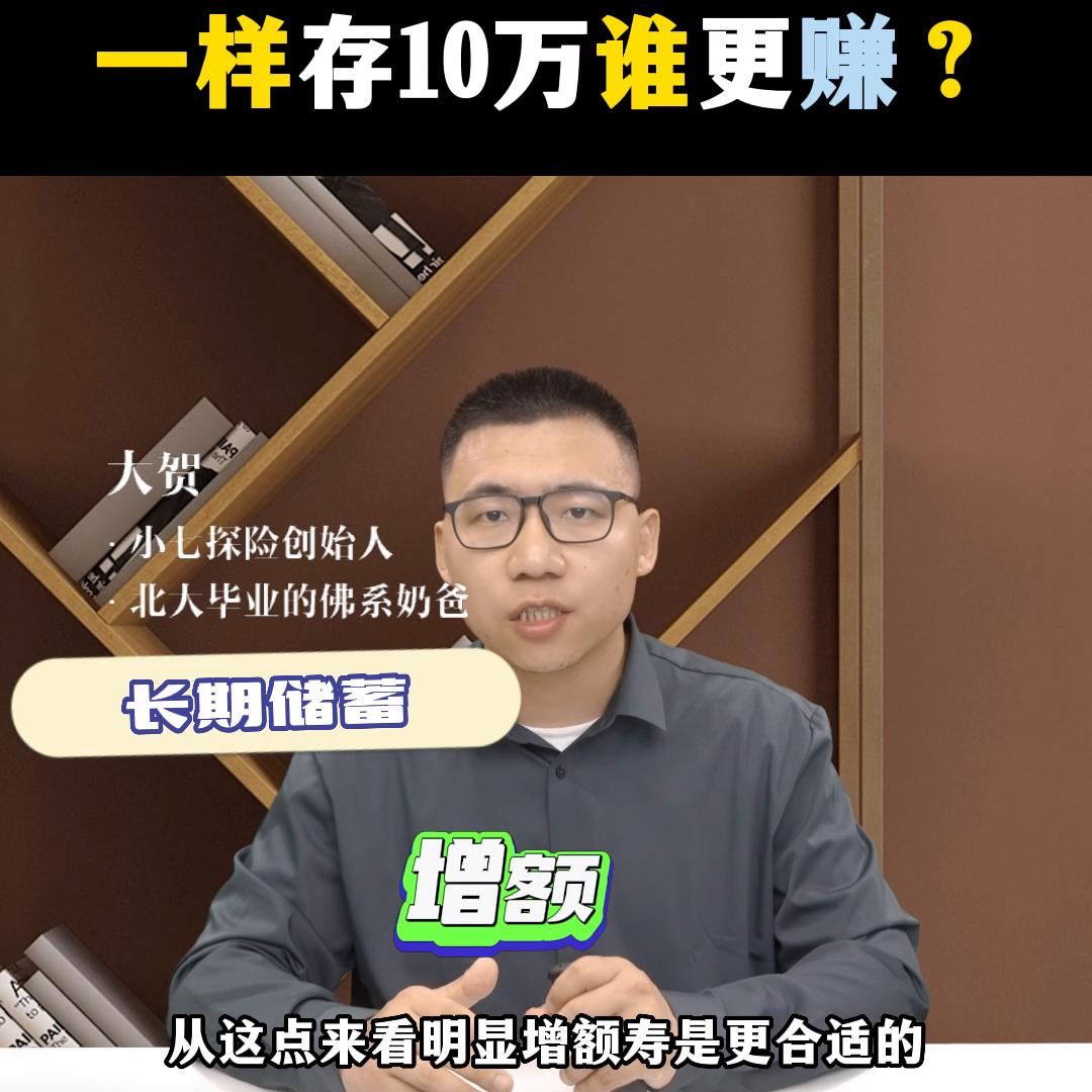 年金险和增额终身寿险哪个好一些,年金险和增额终身寿险区别在哪里