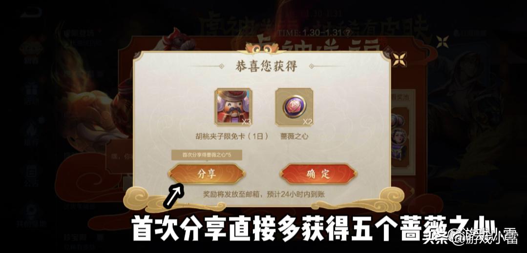 王者蔷薇珍宝阁蔷薇之心怎么获得,王者蔷薇珍宝阁换哪个皮肤好