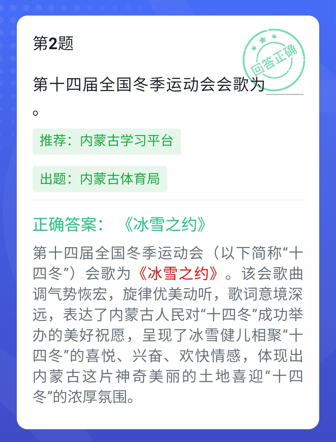 学习强国四人赛新增题速记,正宗学习强国四人赛真题50题