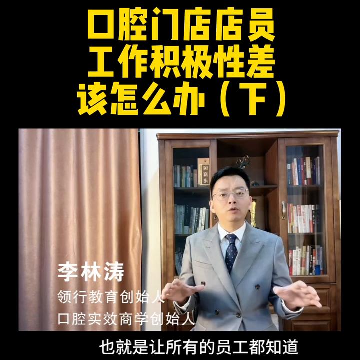 口腔机构店长如何做好运营工作,口腔店长管理门店的方法
