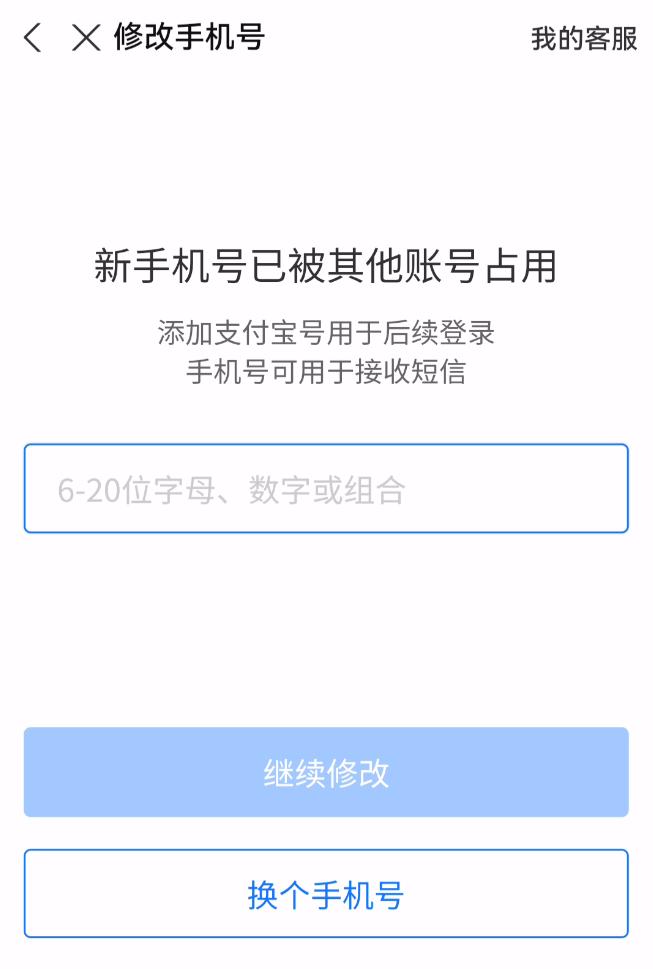 支付宝靓号id修改教程,支付宝号靓号