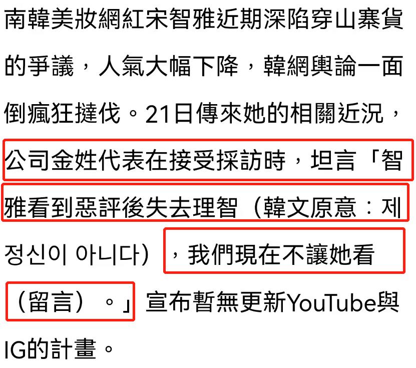 宋智雅回应穿假货风波 (宋智雅回应穿假货)