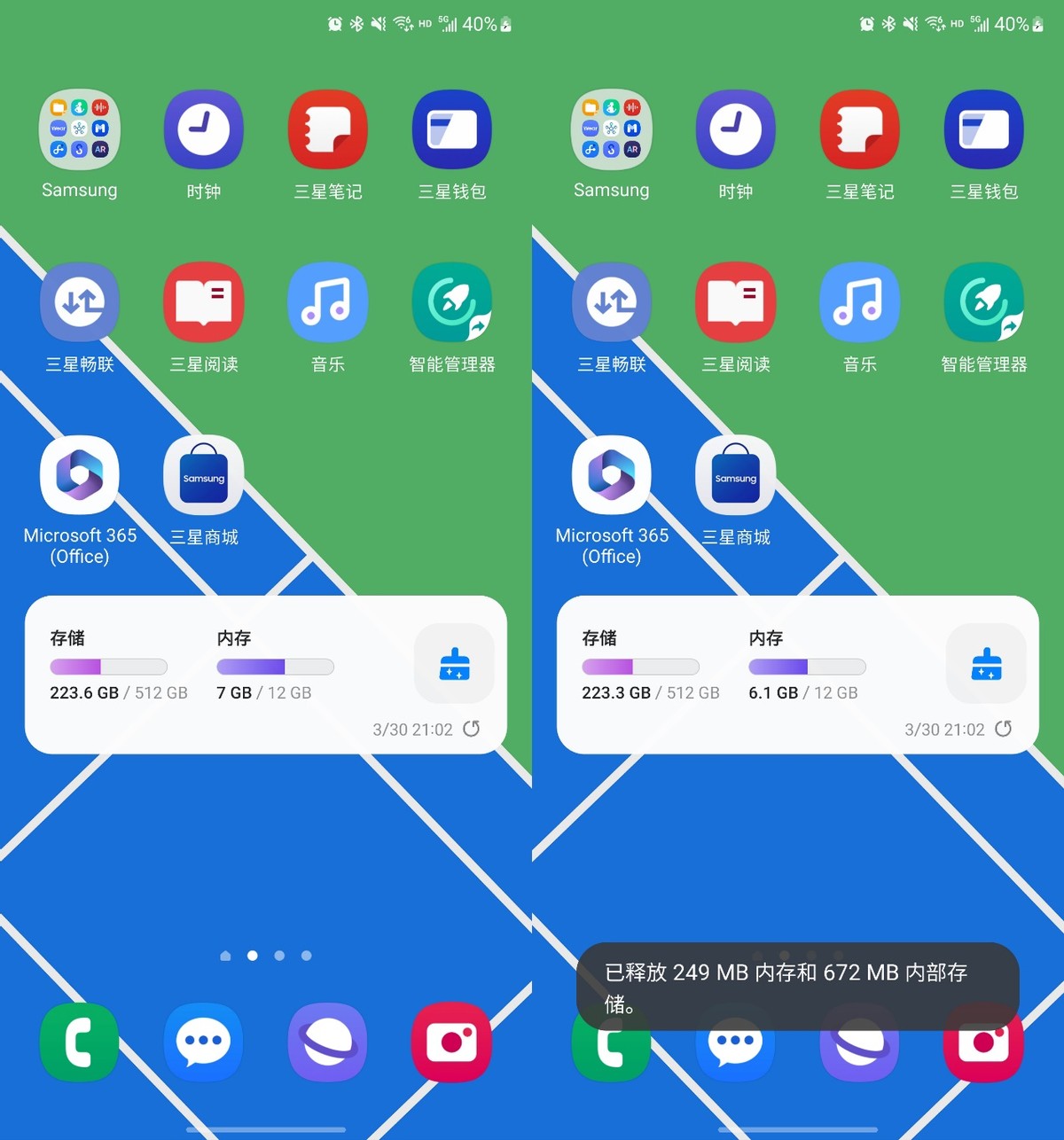 三星手机一键清理内存怎么设置,三星手机清理垃圾内存小妙招