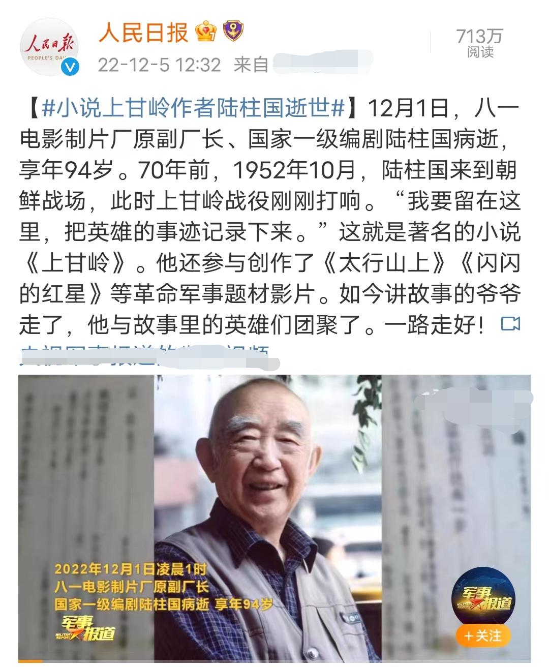 39岁去世的名人,10天之内7位名人相继去世