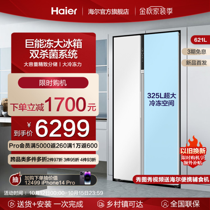 冰箱十大品牌排行榜2022,双十一智能冰箱推荐