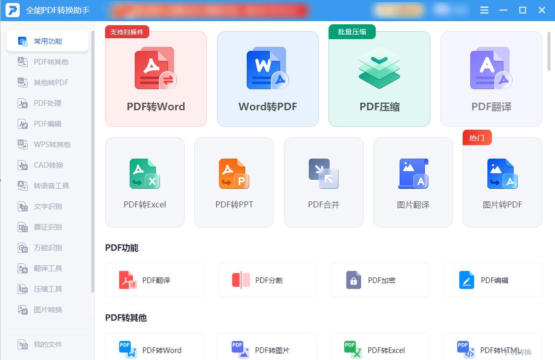mac电脑pdf加密如何解密,已加密的pdf怎么编辑
