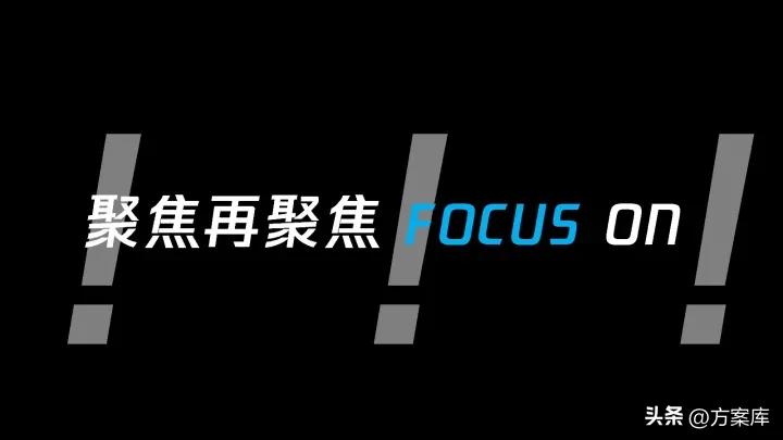 24小时铂金牛奶线上传播策划方案