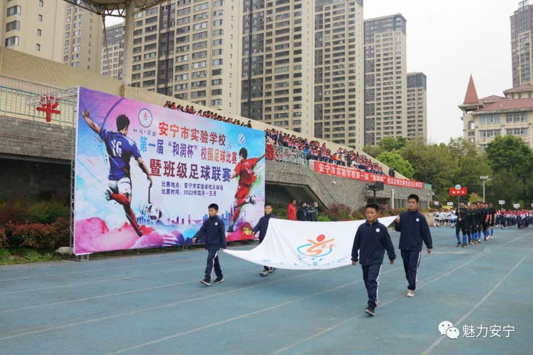 安宁区校园足球比赛前三名,安宁市实验学校足球比赛