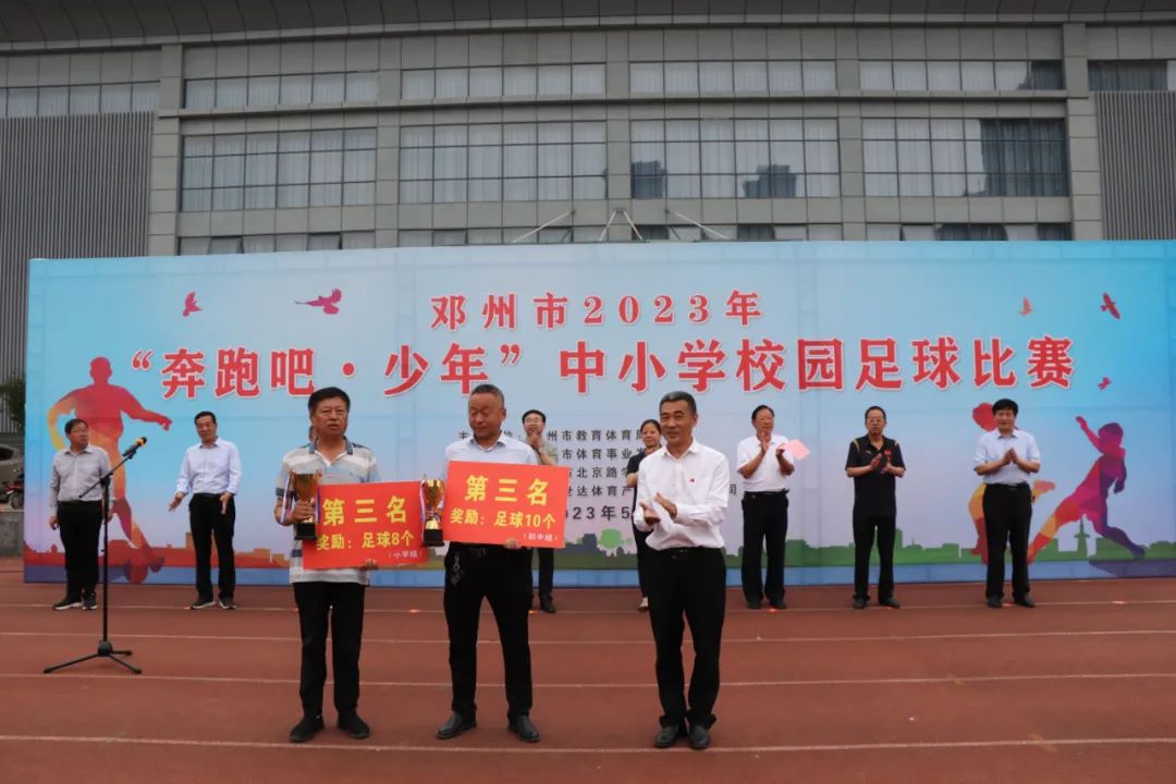 奔跑吧少年足球比赛孝感,邓州2017校园足球