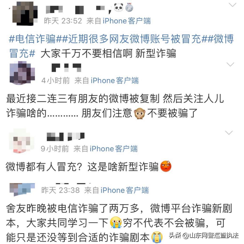 微博高仿号是真的吗,微博高仿号诈骗