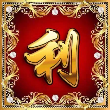 姓氏金属头像大全,圆形红色凸字体精美姓氏微信头像