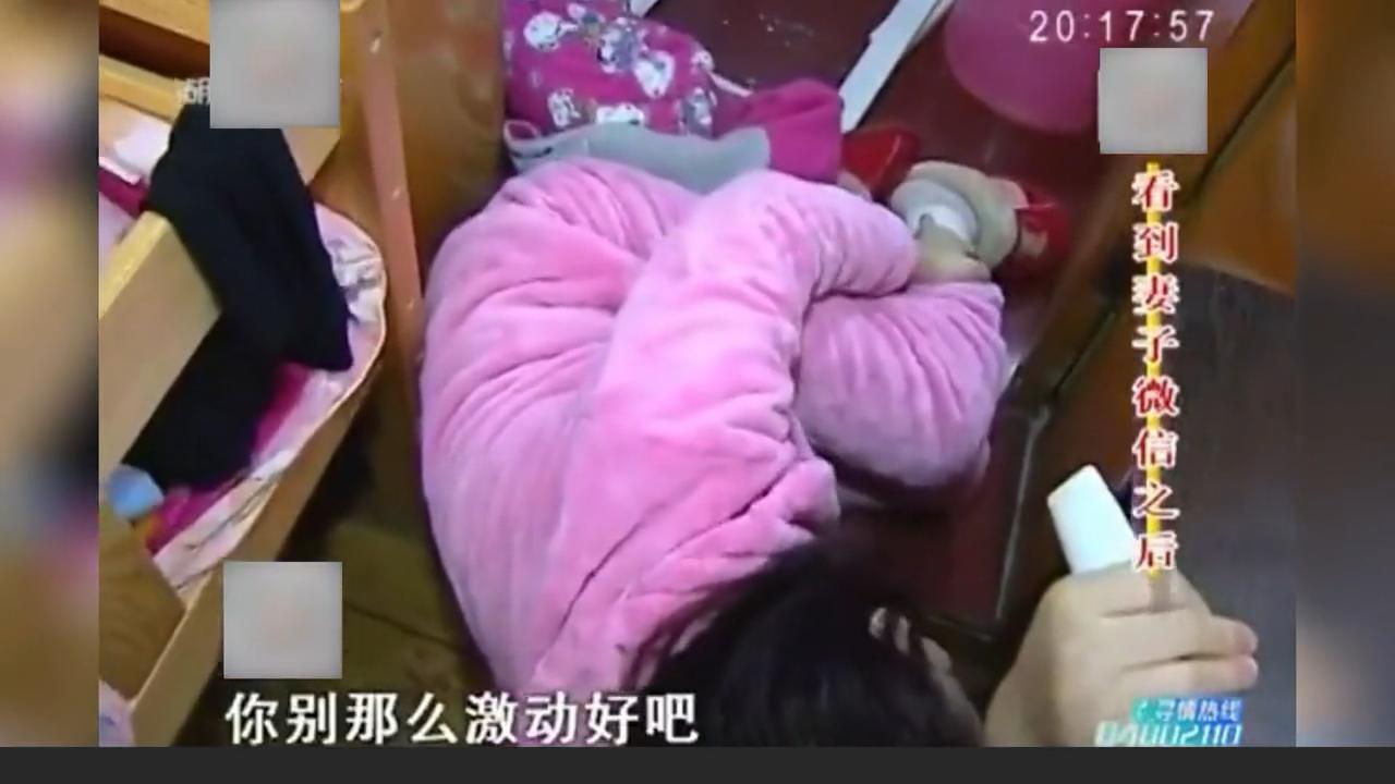 妻子坚决不承认出轨丈夫手握铁证,当众揭穿妻子出轨真相