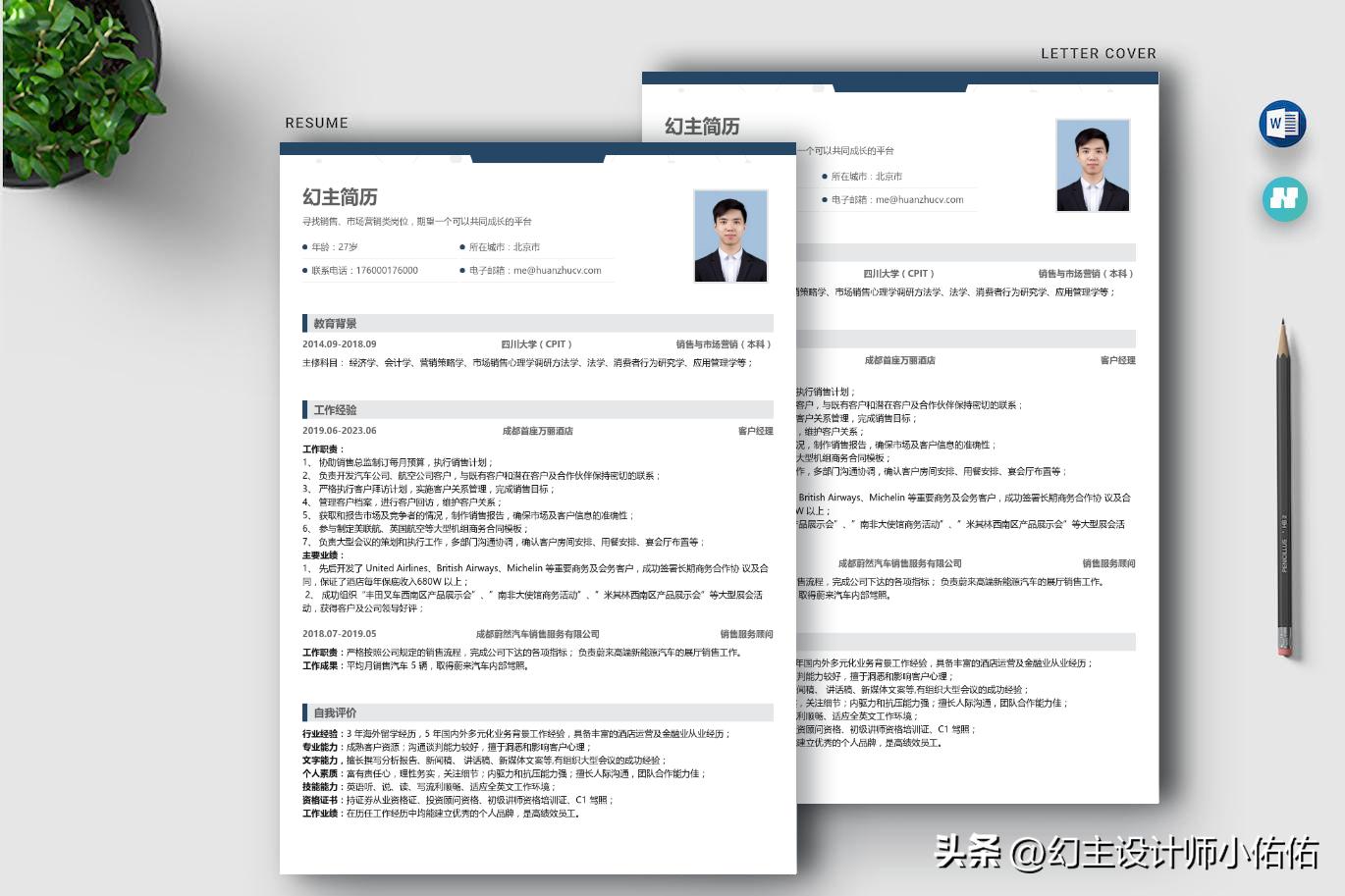 市场营销怎样写电子版个人简历,市场营销个人简历自荐信
