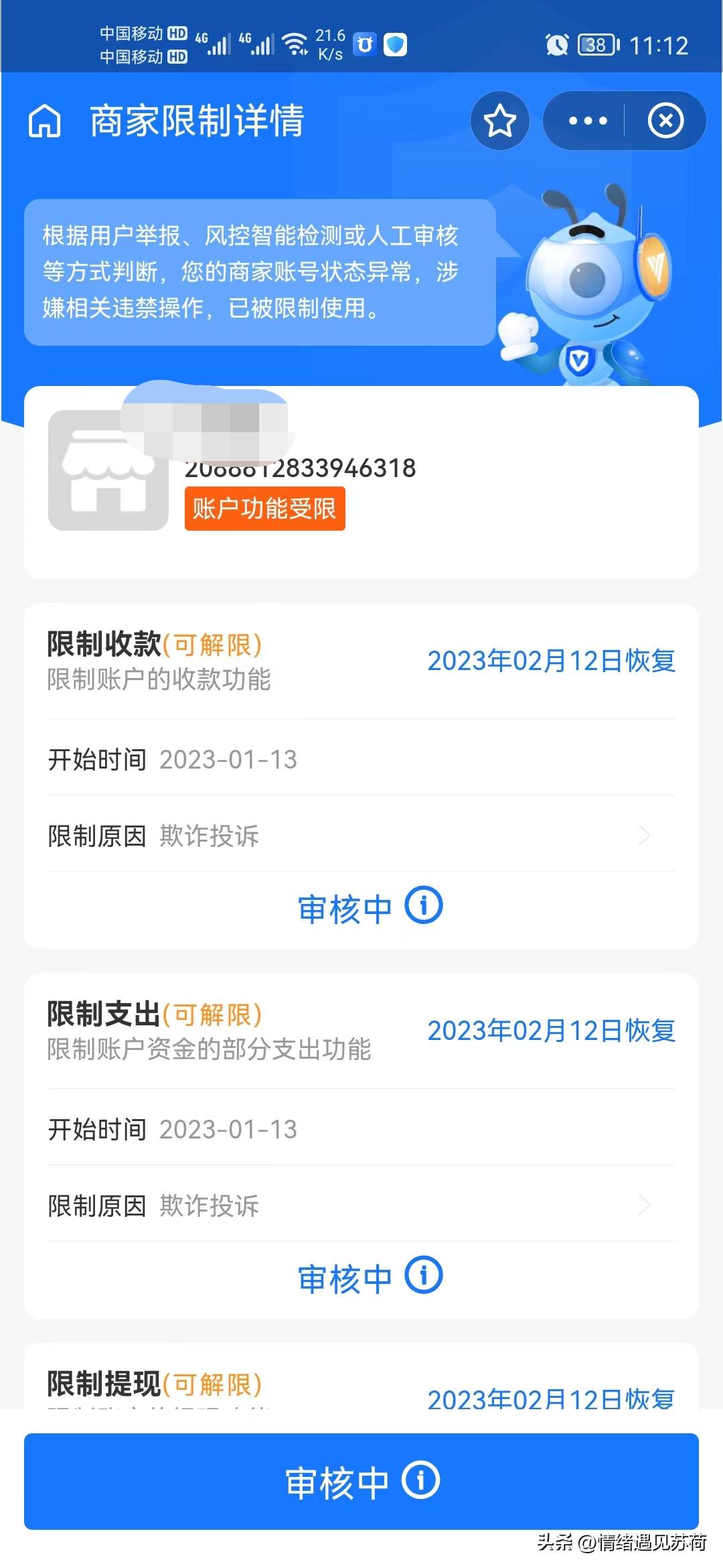 警惕上当受骗眼见不一定为实,警惕惊天骗局