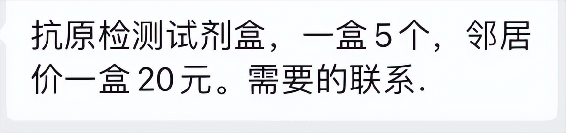 在朋友圈卖口罩的人,在朋友圈卖抗原试剂违法吗