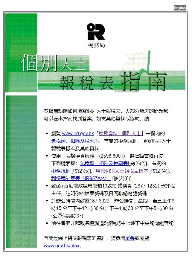 香港打工仔幸福吗,香港一般打工仔可养4个子女