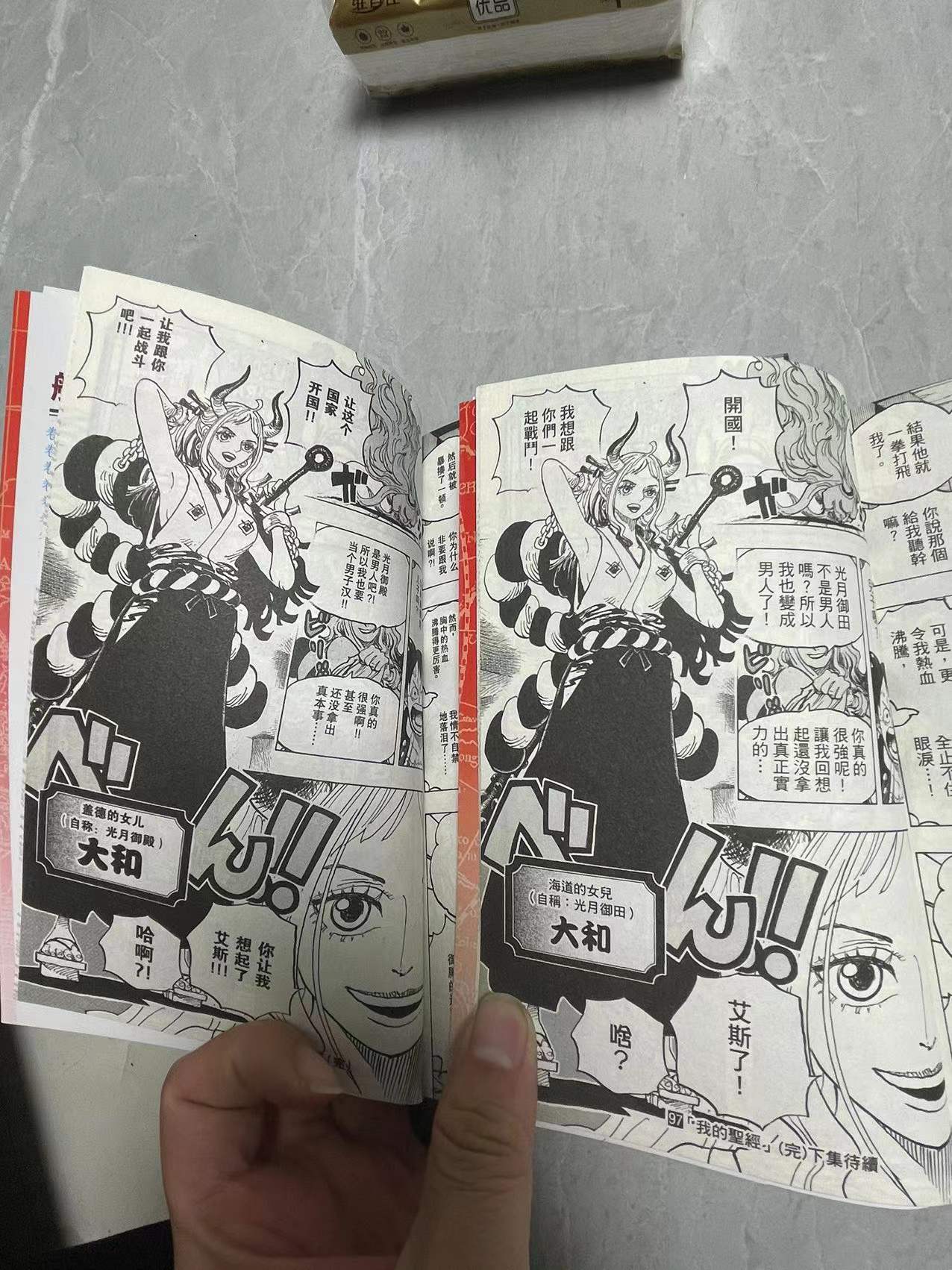 日版海贼王漫画单行本99,海贼王漫画书中文全套购买