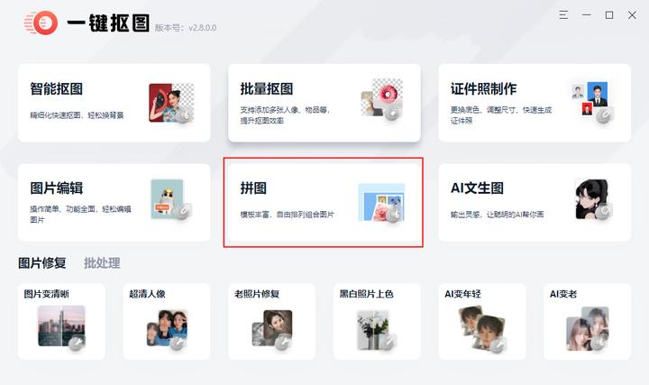 可以无缝衔接的拼图软件,简单好用的无缝拼图app