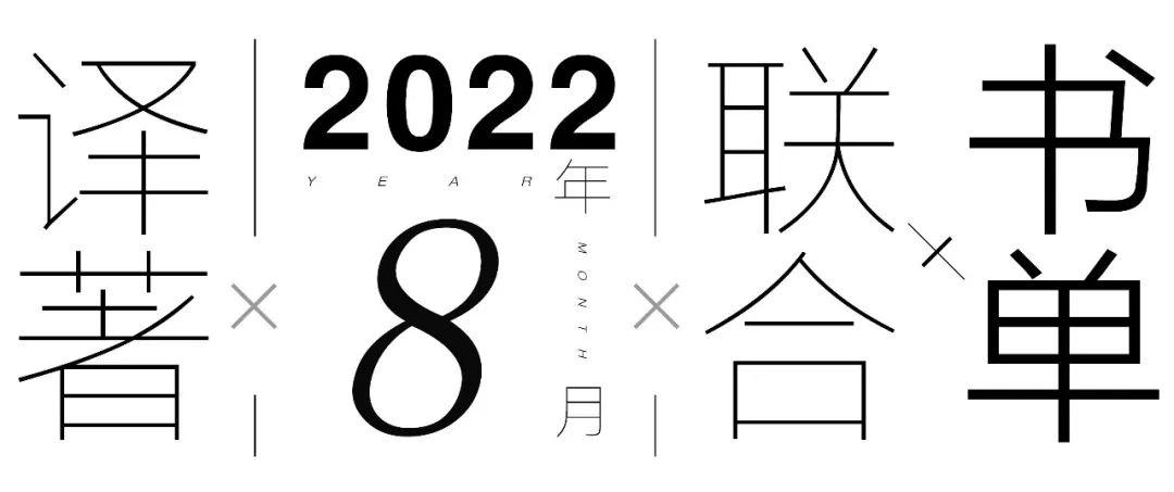 译著新书推荐,译著类参考文献