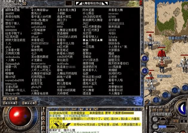 热血传奇退位原因,热血传奇神豪排行榜前十名