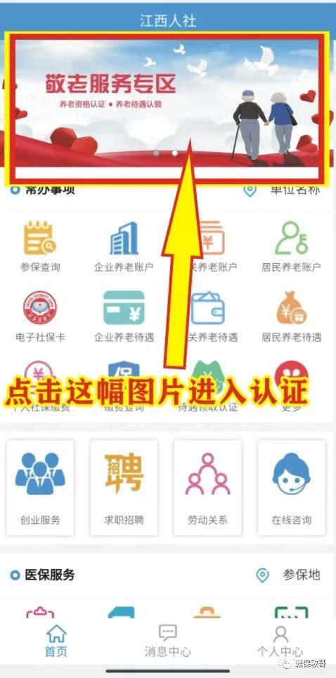 替别人进行社保待遇认证如何操作,社保待遇资格认证需要什么条件