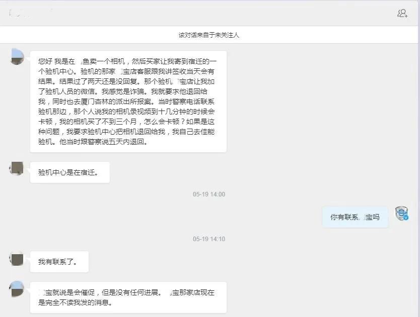 卖二手物品被诈骗,买卖二手物品怎么算诈骗