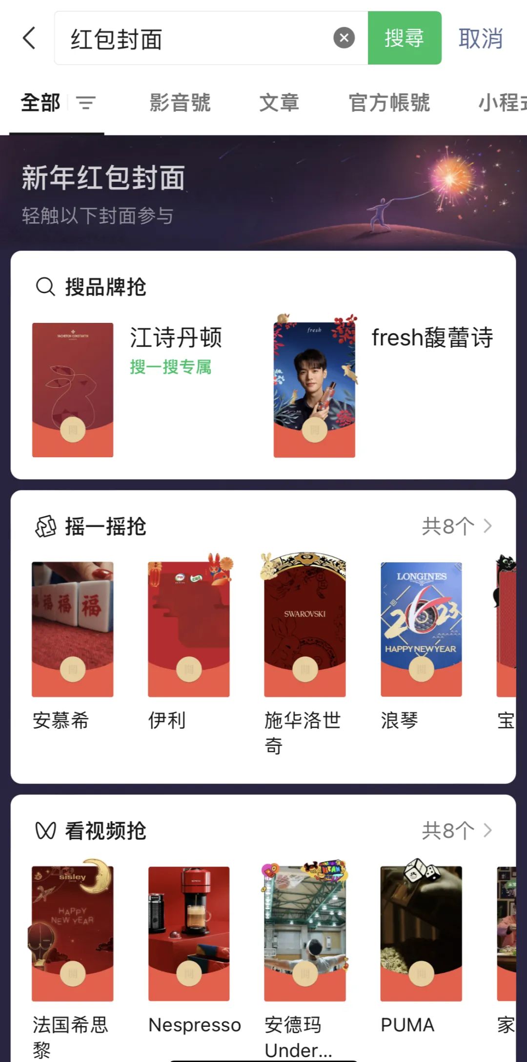 微信红包封面最新免费领取创意,微信红包封面龙图免费领取