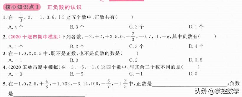 有理数的相关概念,有理数五大概念思维导图