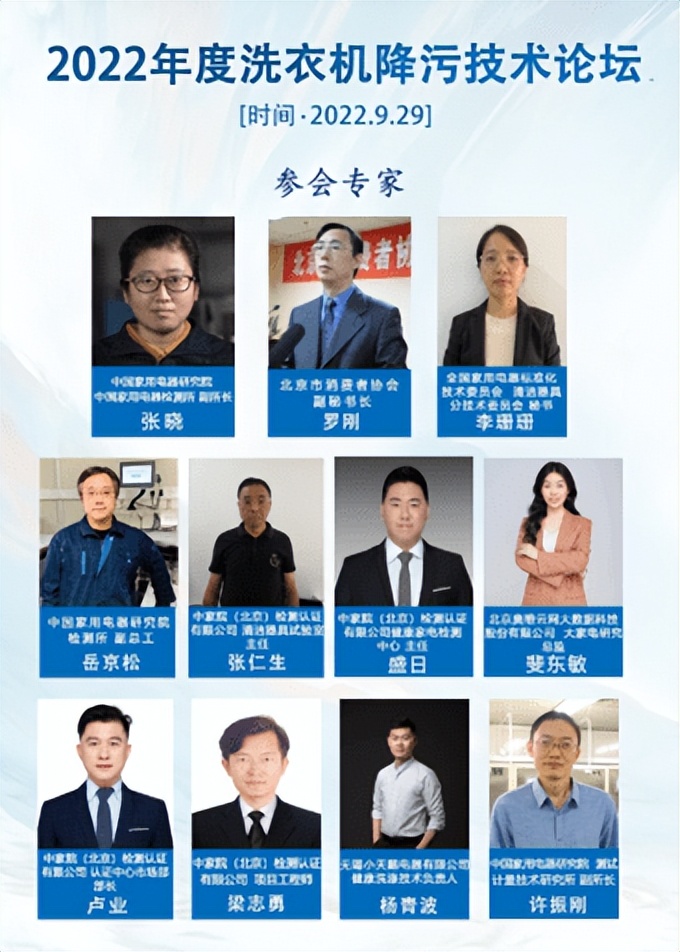 对标国际标准，家电行业内首推“洗衣机降污认证”