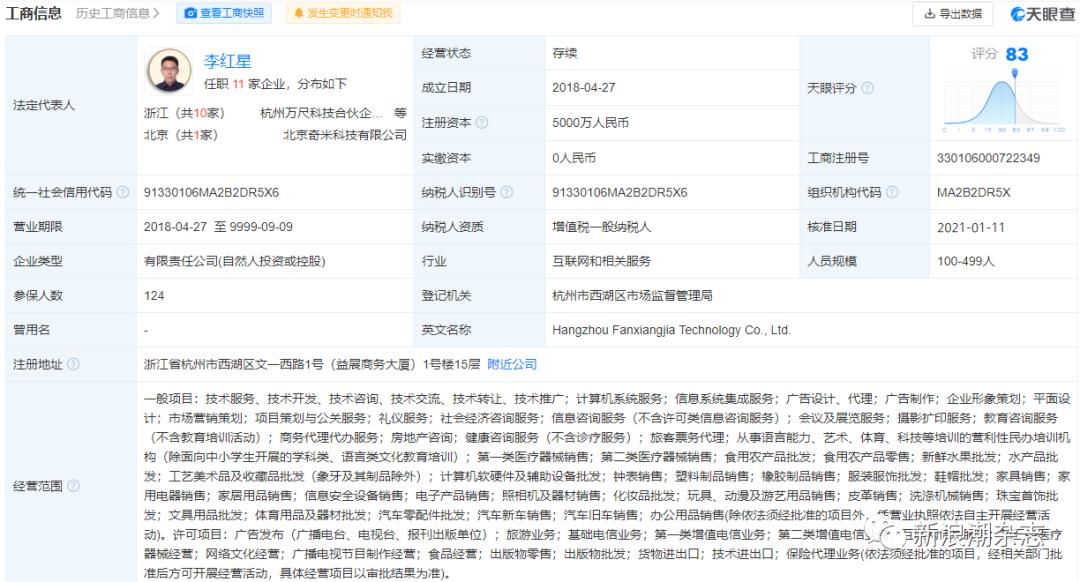 二股东股份被司法冻结股票会跌吗,二股东股票被冻结