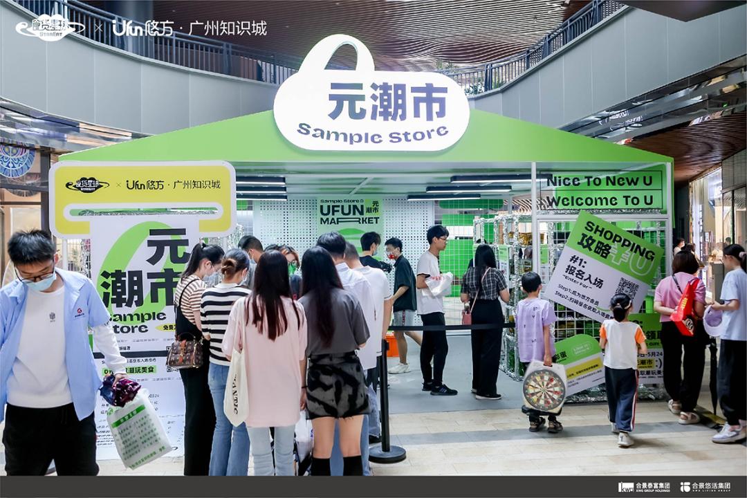 超70%首店,开业圈粉31万人!揭秘华南首座悠方的底气与实力