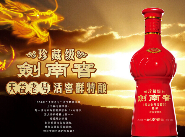 次高端白酒评价,次高端酒业有哪些