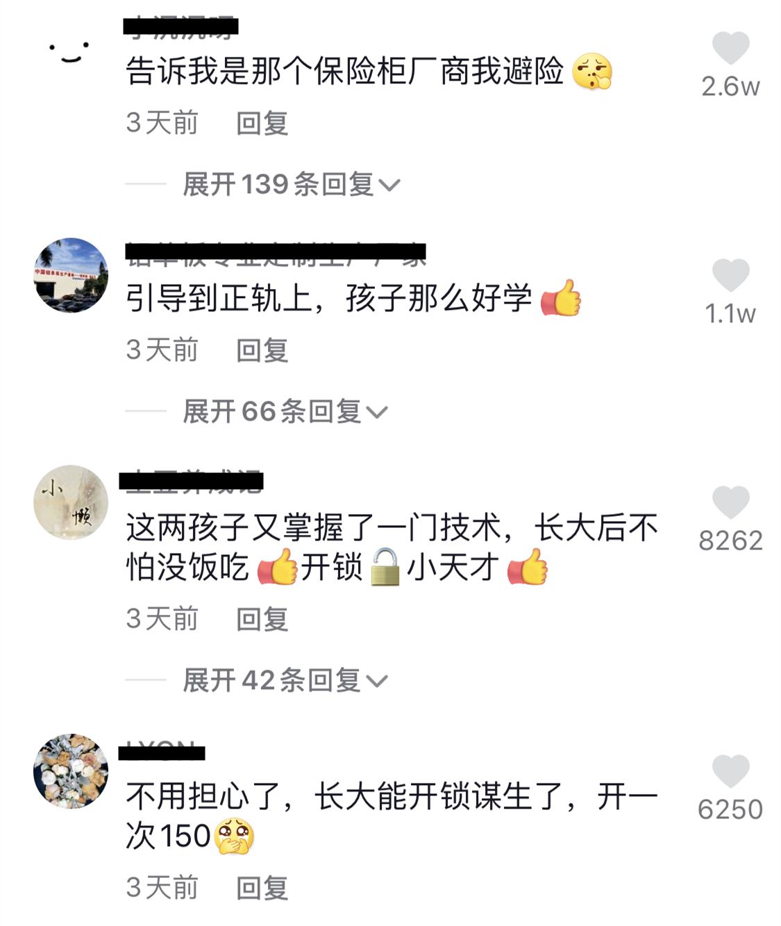 姐弟自学开锁,姐弟开保险柜