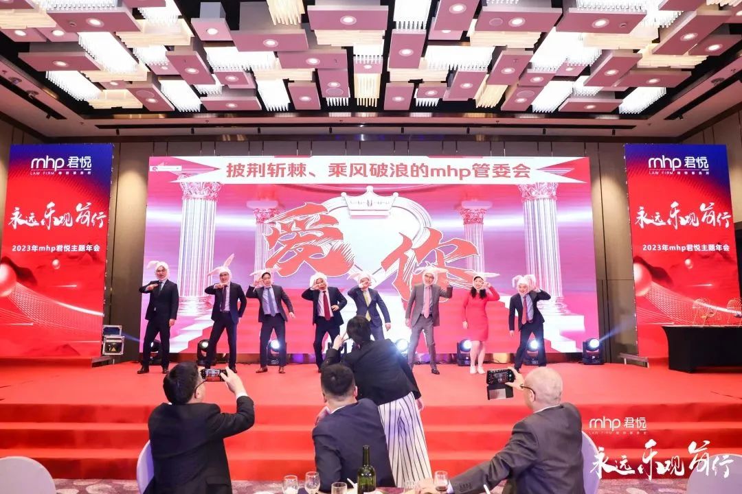 这场不一样的主题年会揭秘为何mhp君悦“悦来悦好”
