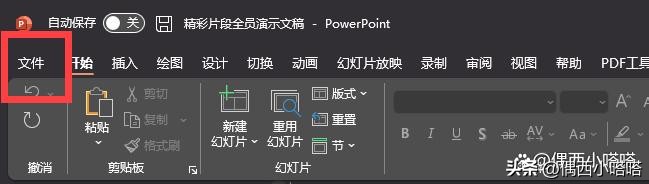 ppt没有另存为只点了保存怎么找,如何将ppt素材另存为ppt