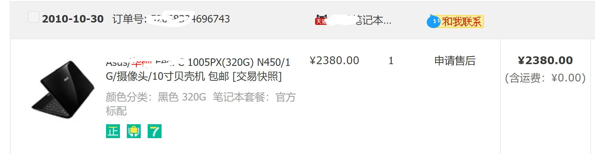 StableDiffusionAI生成的使用电脑的美女，盘点下我用过的电脑