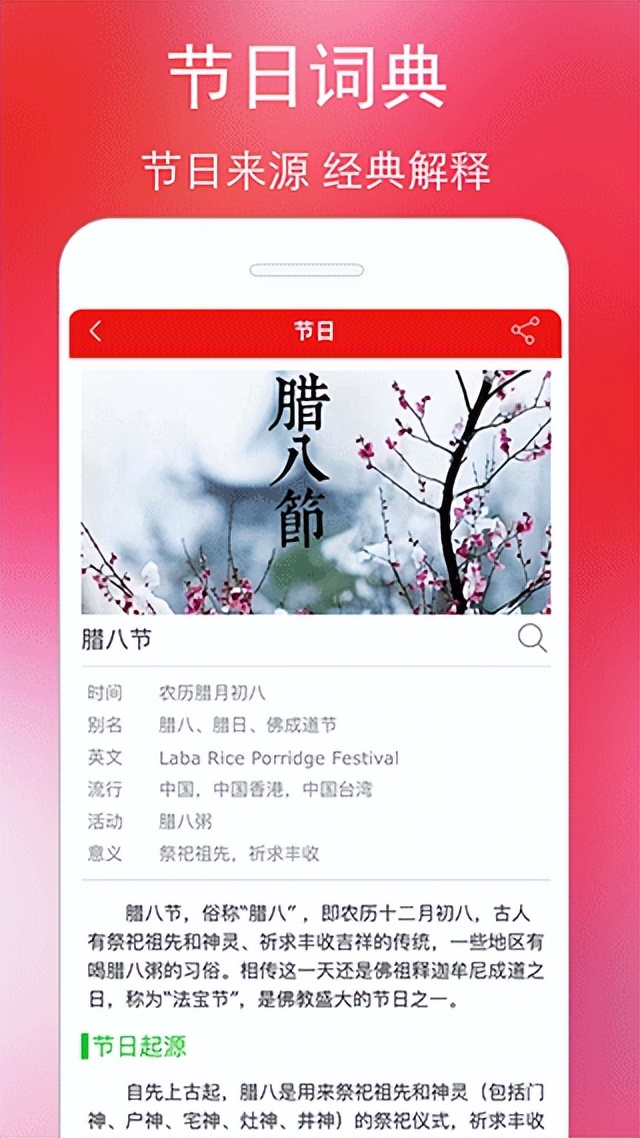 万年历黄历查询表app,手机上怎样看万年历老黄历