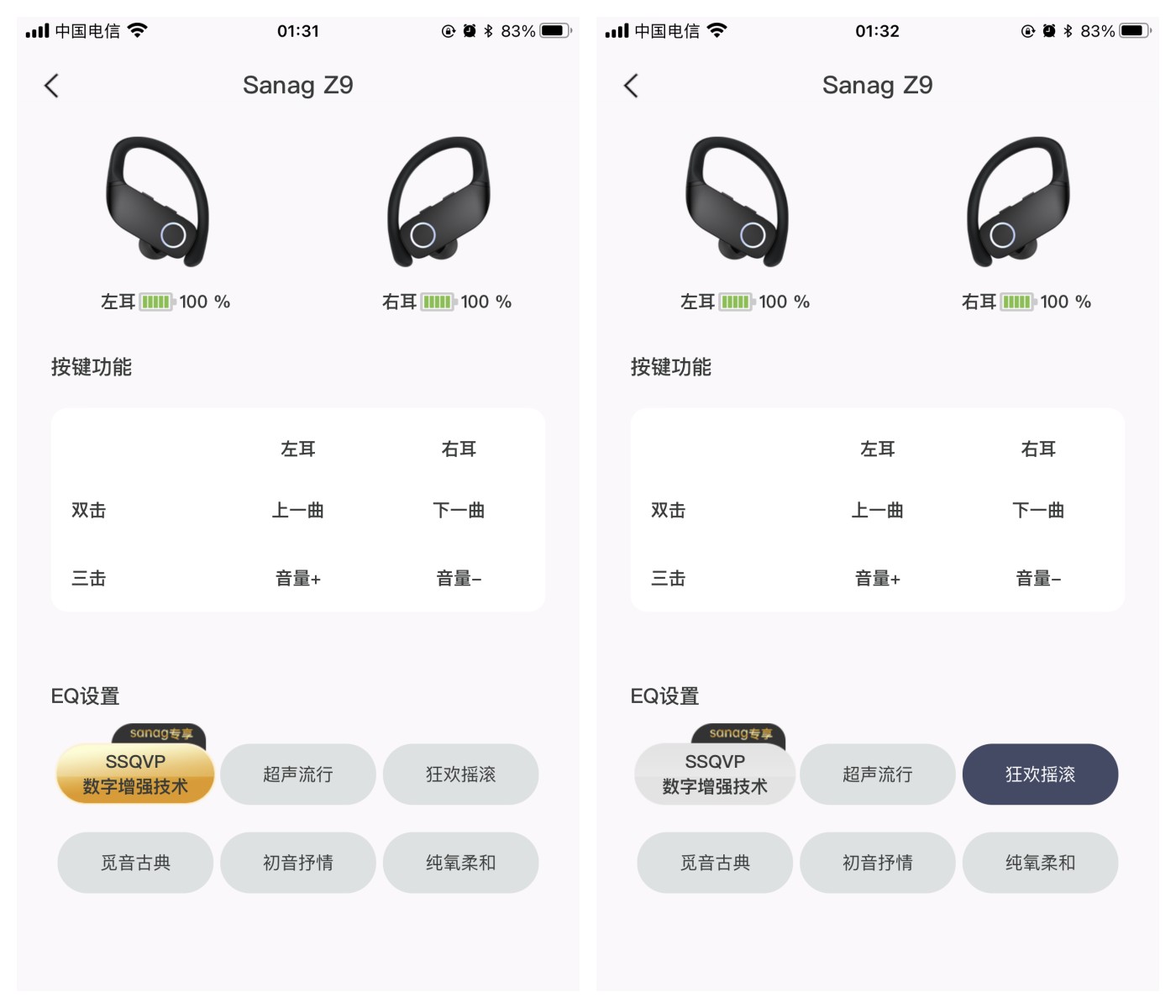 学生*党**平价颜值高实用性强的sanag塞那运动耳机Z9挂耳式自用推荐