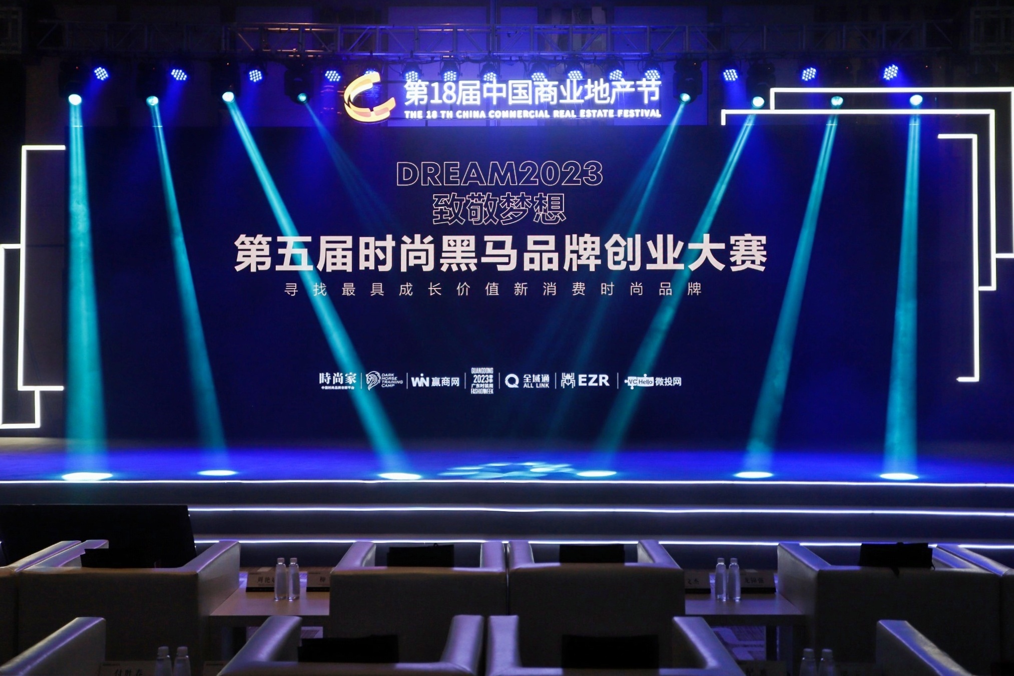 致敬梦想2021时尚品牌创业大赛,2022创新创业大赛总决赛