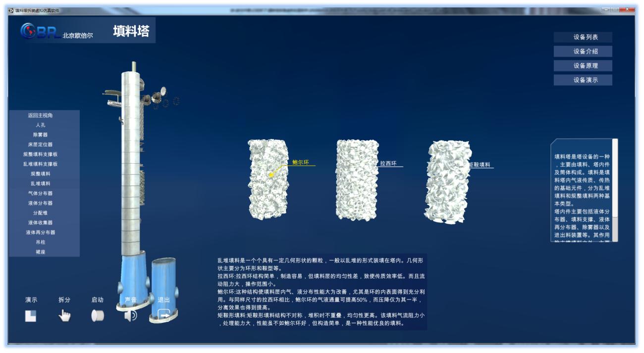 化工专业技能培训,化工技能提升培训心得