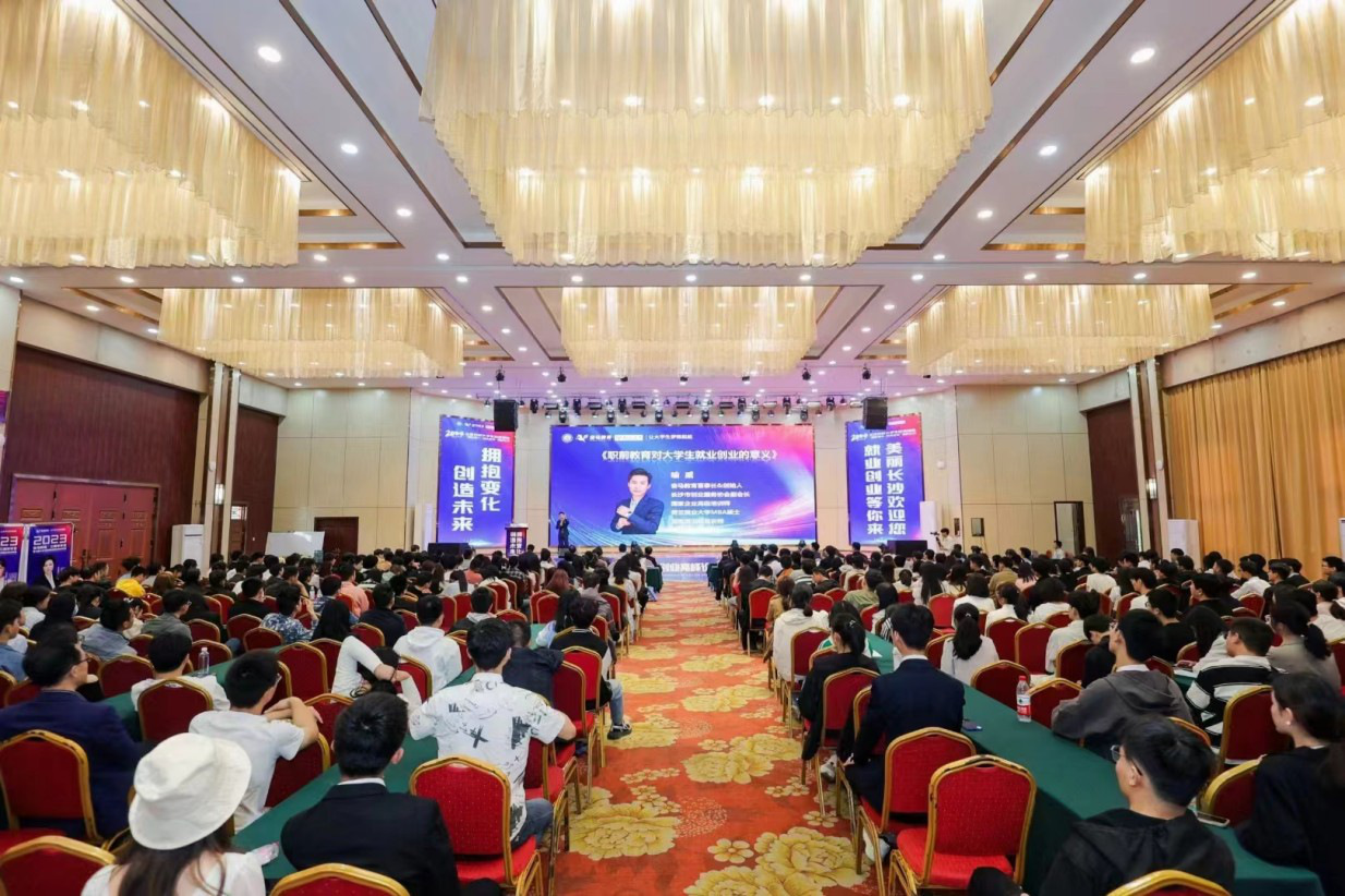 高校创新创业大赛开幕式,高校大学生创新创业峰会
