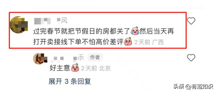 五一假期令人恶心的事 (快来看看五一假期会发生哪五件事)